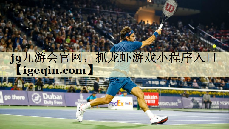 DB视讯官网，抓龙虾游戏小程序入口