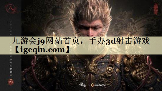 tDB视讯网站首页，手办3d射击游戏